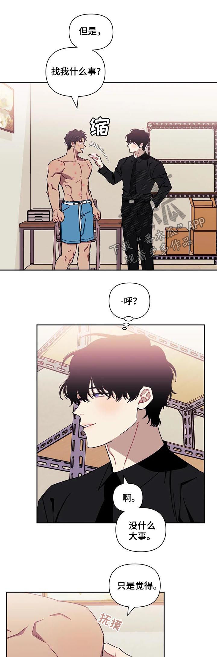 发小亲家 - 第30话 - 第3张图