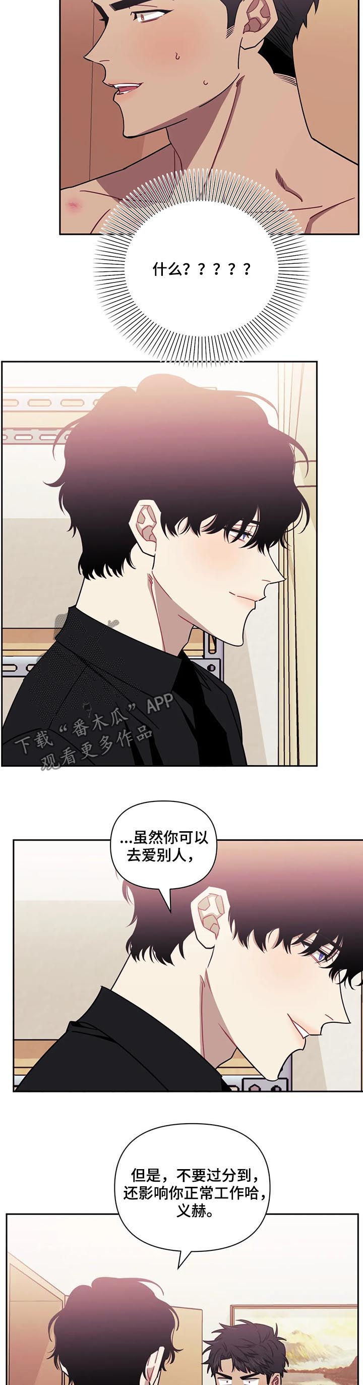 发小亲家 - 第30话 - 第6张图