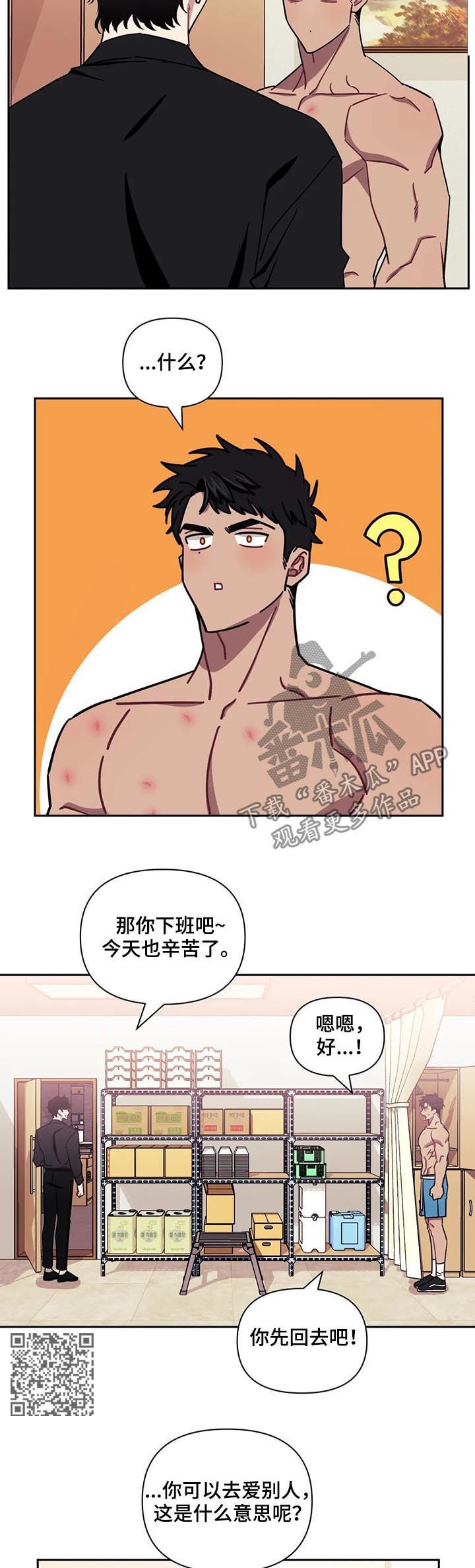 发小亲家 - 第30话 - 第7张图