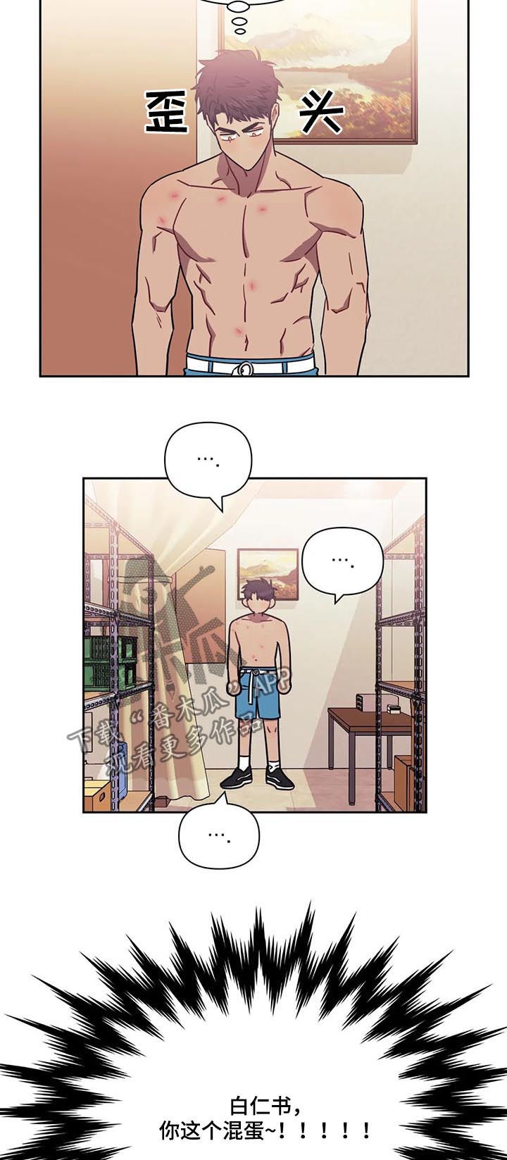 发小亲家 - 第30话 - 第8张图