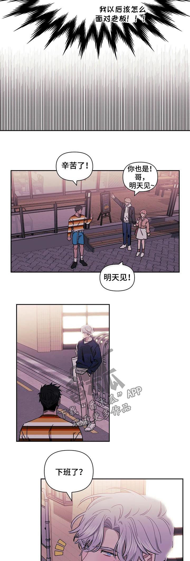 发小亲家 - 第30话 - 第9张图