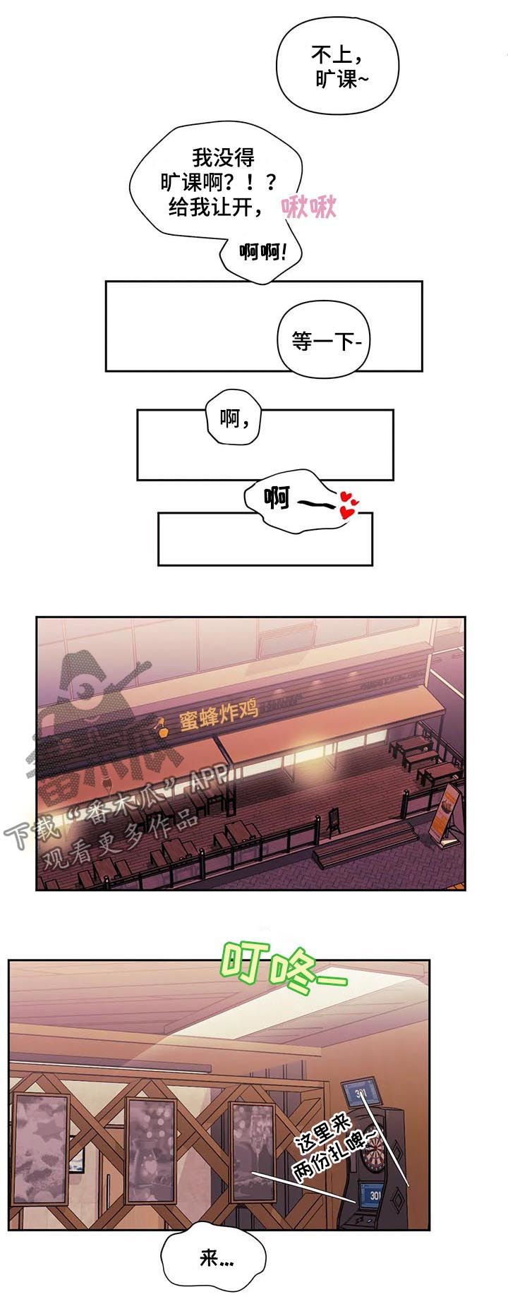 发小亲家 - 第29话 - 第11张图