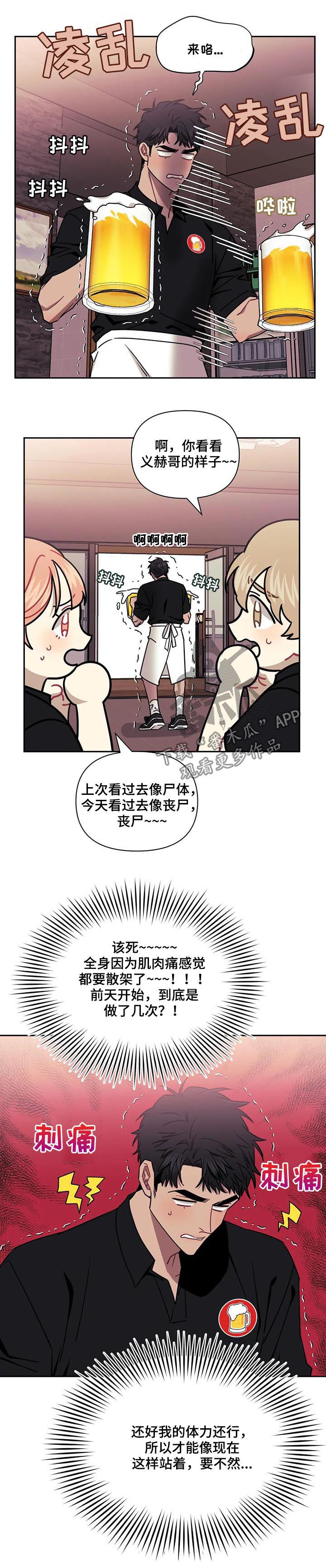 发小亲家 - 第29话 - 第12张图