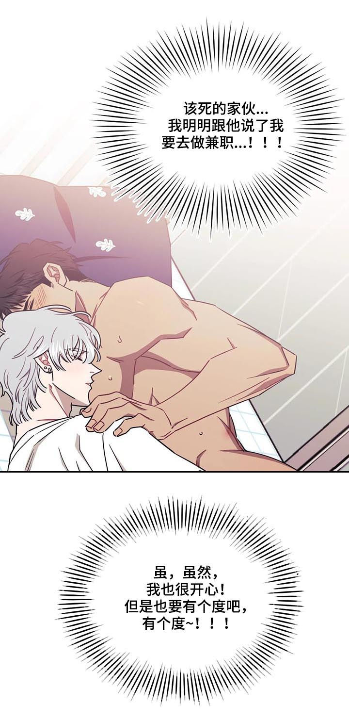 发小亲家 - 第29话 - 第13张图