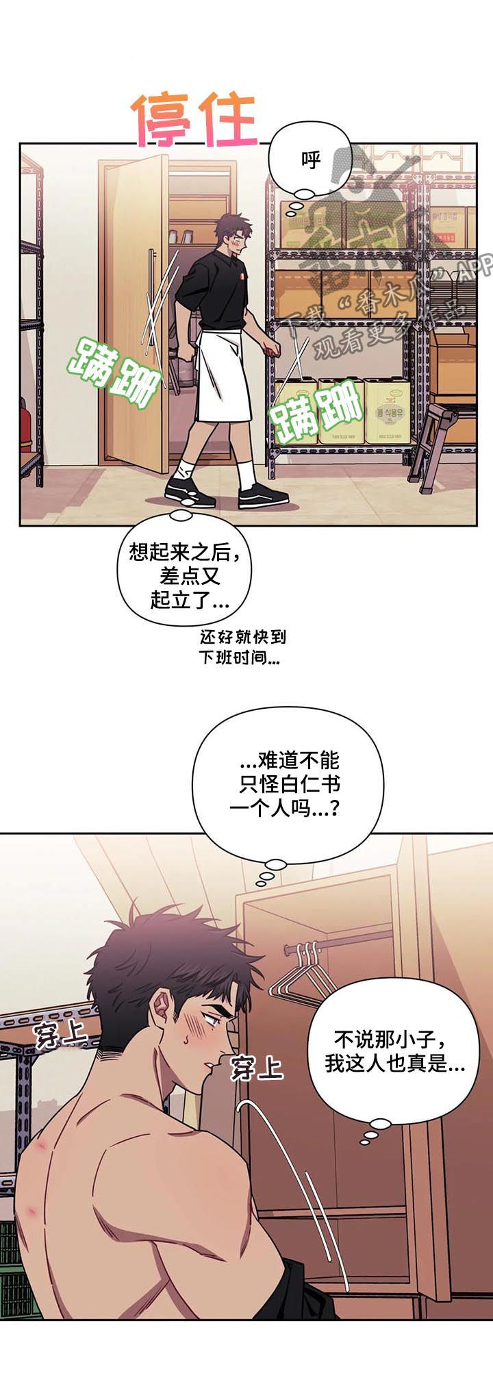 发小亲家 - 第29话 - 第14张图