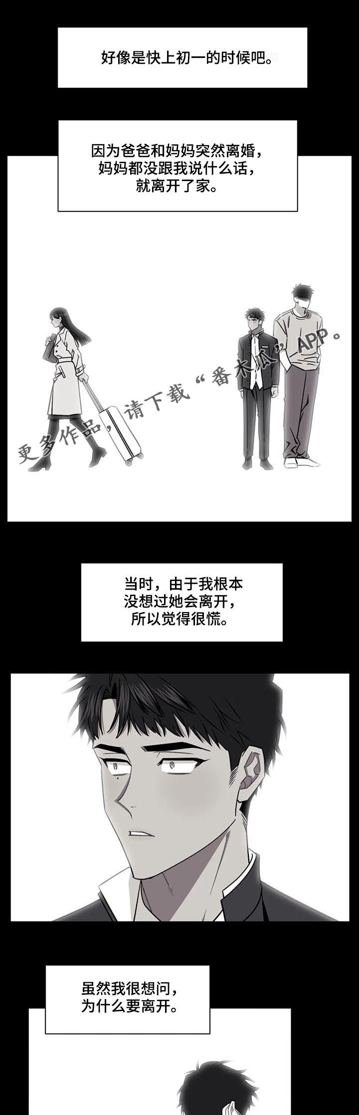 发小亲家 - 第29话 - 第1张图