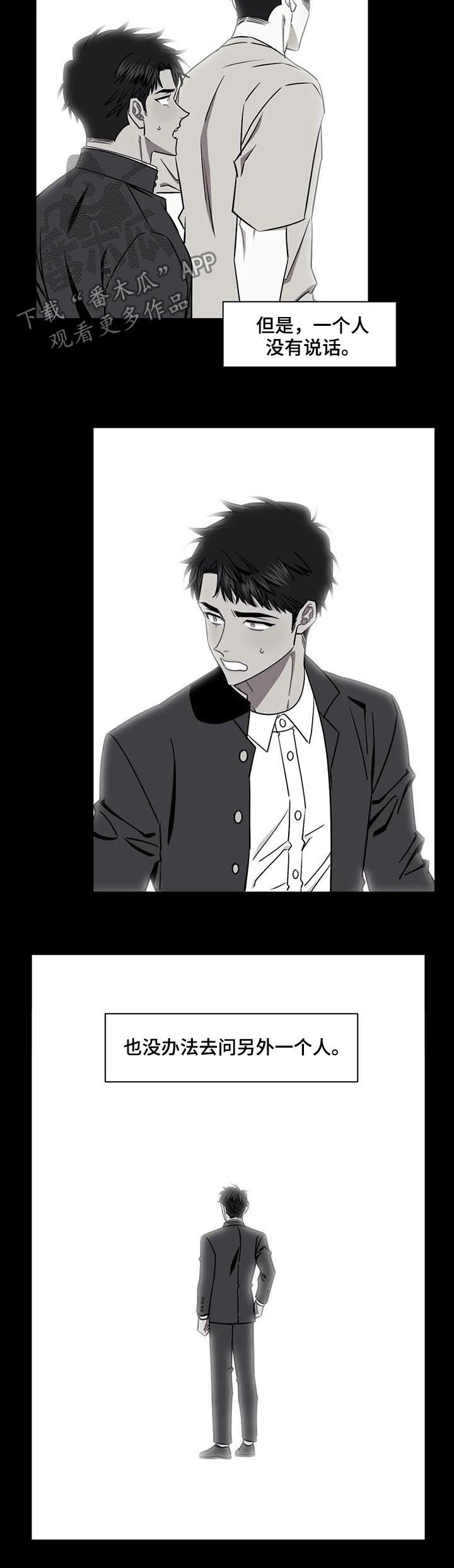 发小亲家 - 第29话 - 第2张图