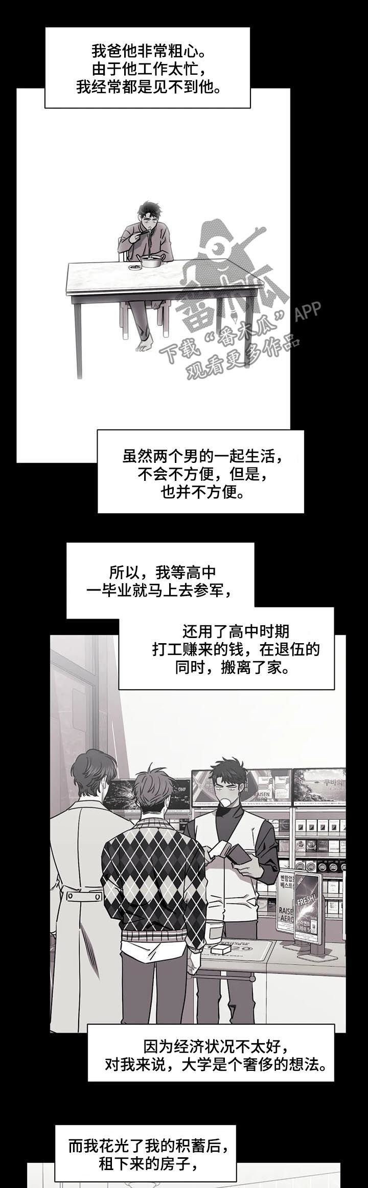 发小亲家 - 第29话 - 第3张图