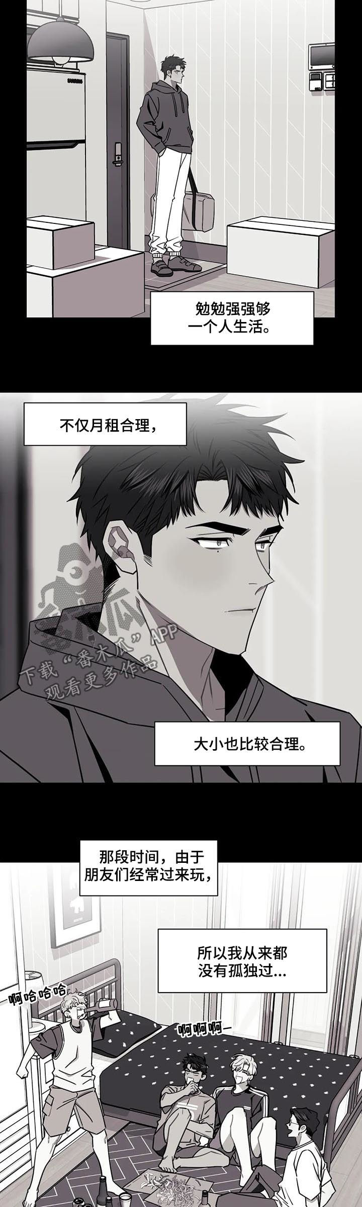 发小亲家 - 第29话 - 第4张图