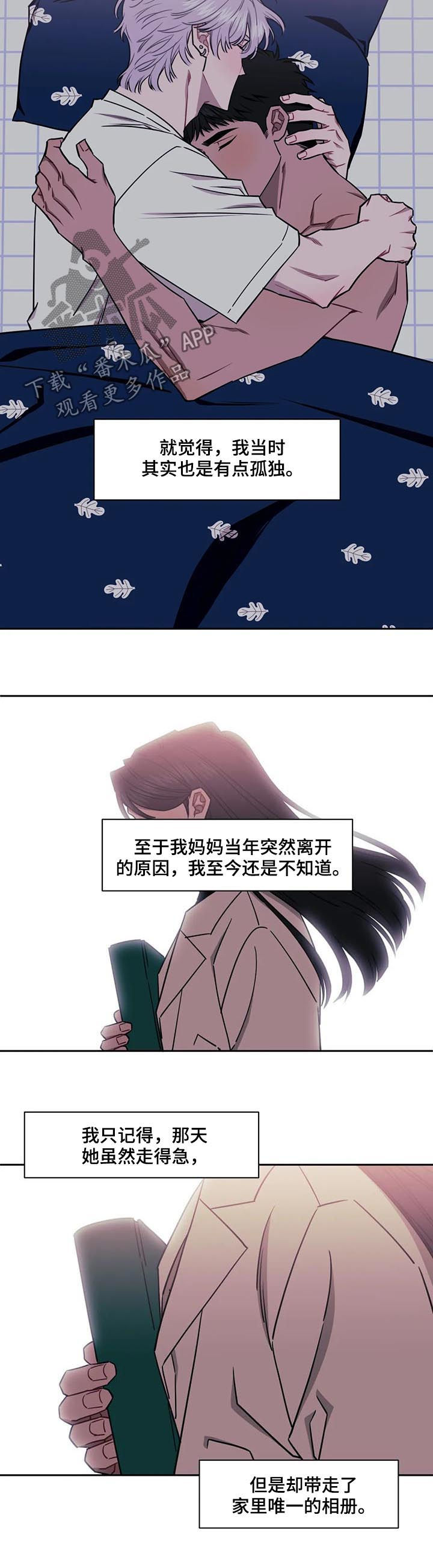 发小亲家 - 第29话 - 第6张图