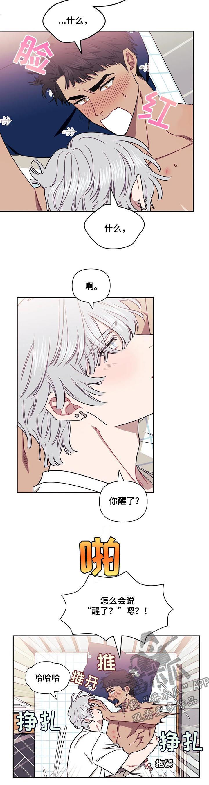 发小亲家 - 第29话 - 第9张图