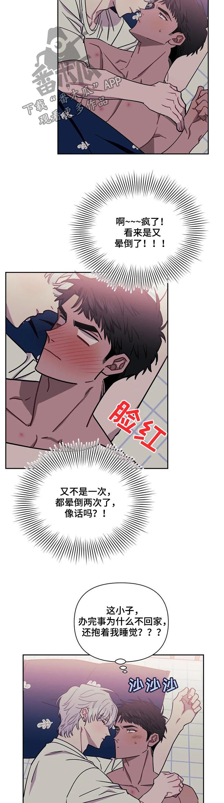 发小亲家 - 第28话 - 第10张图