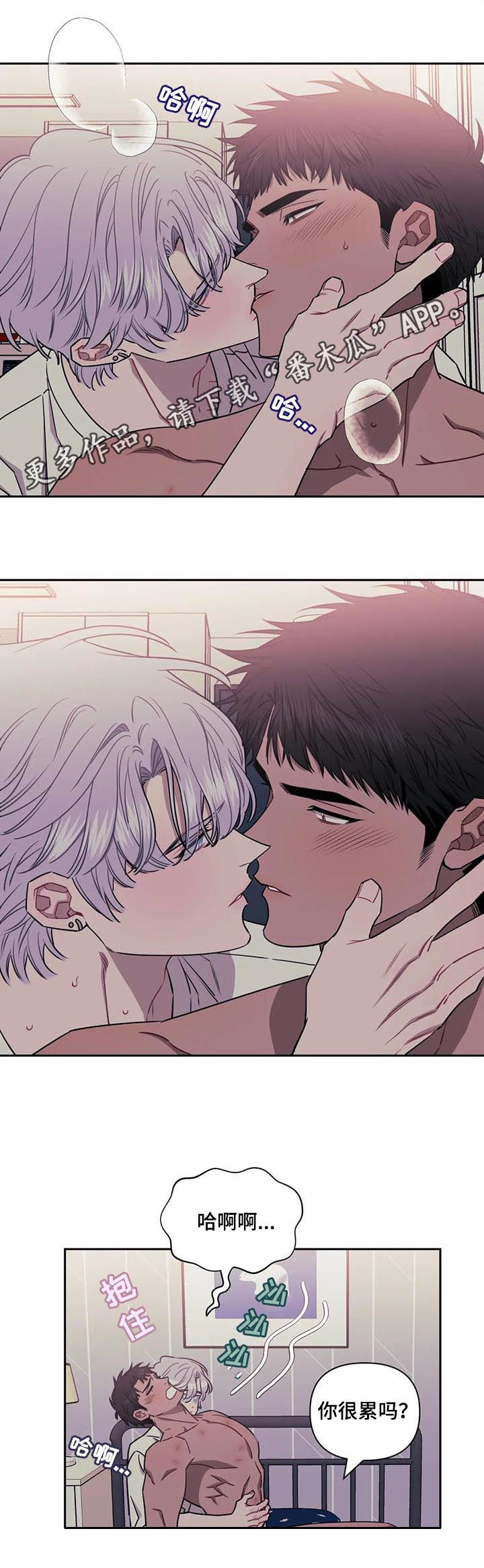 发小亲家 - 第28话 - 第1张图