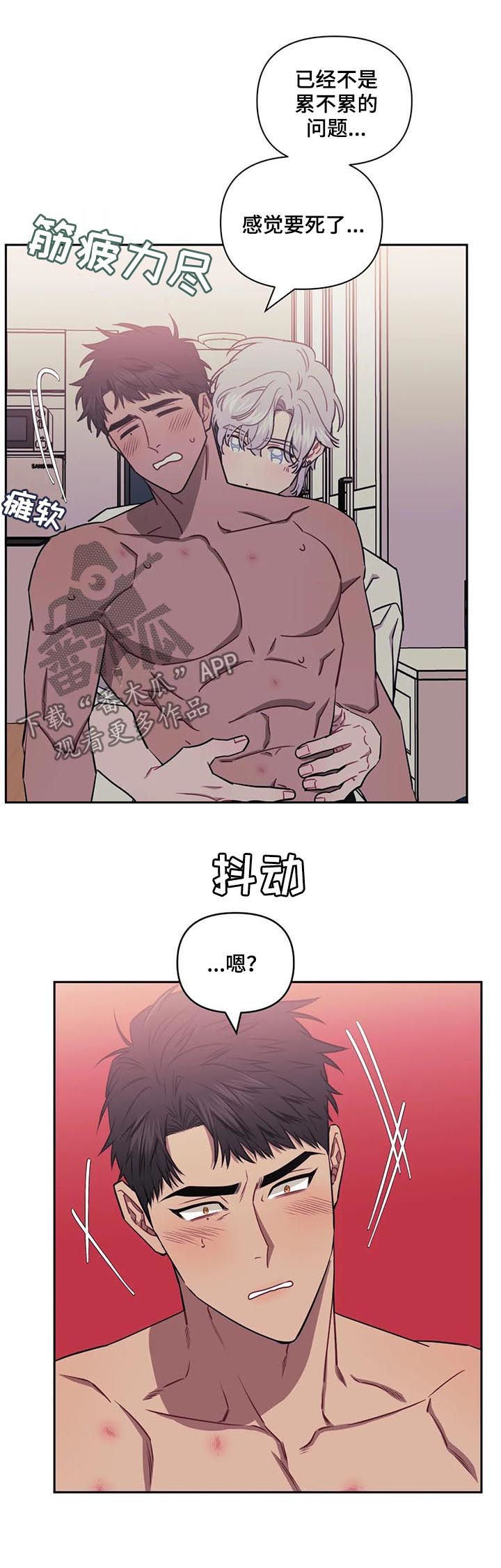 发小亲家 - 第28话 - 第2张图