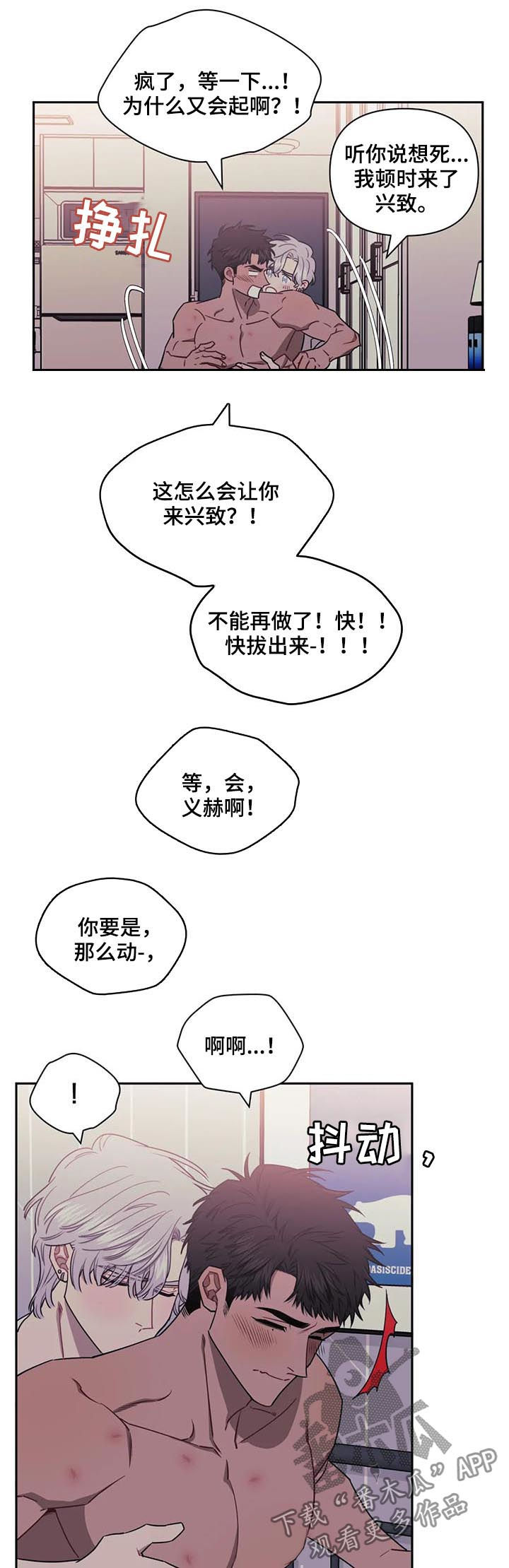 发小亲家 - 第28话 - 第3张图