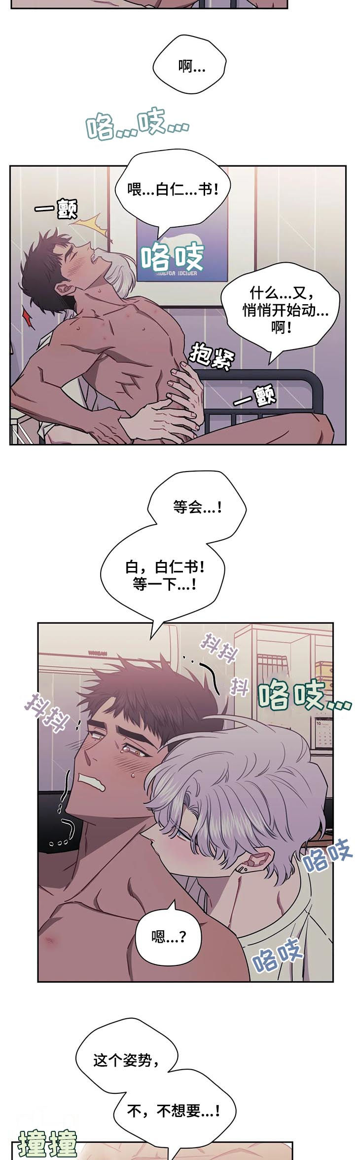 发小亲家 - 第28话 - 第4张图