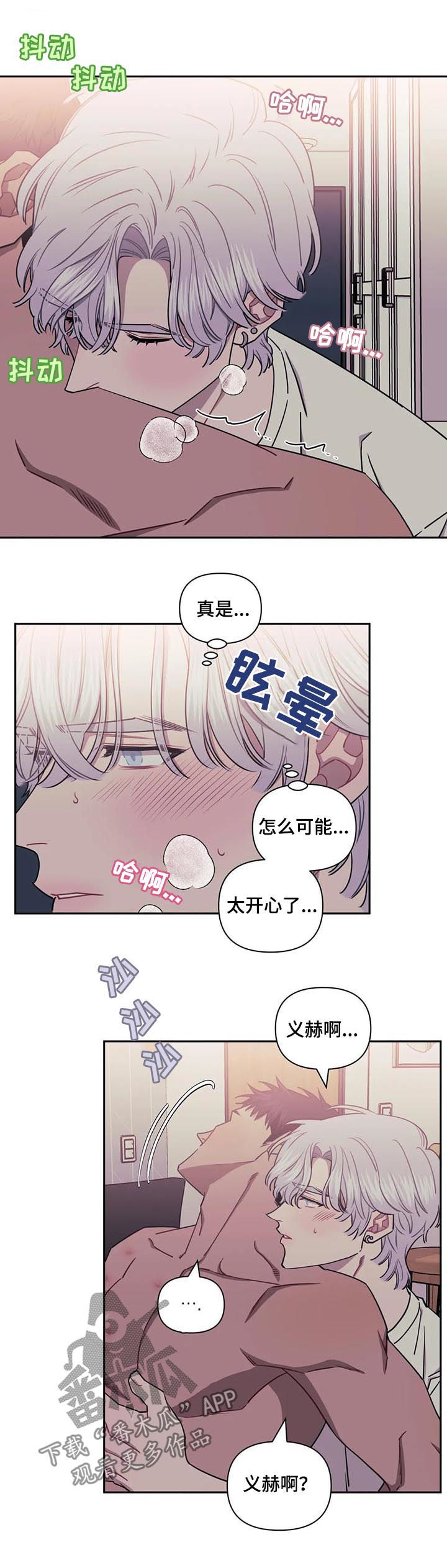 发小亲家 - 第28话 - 第7张图