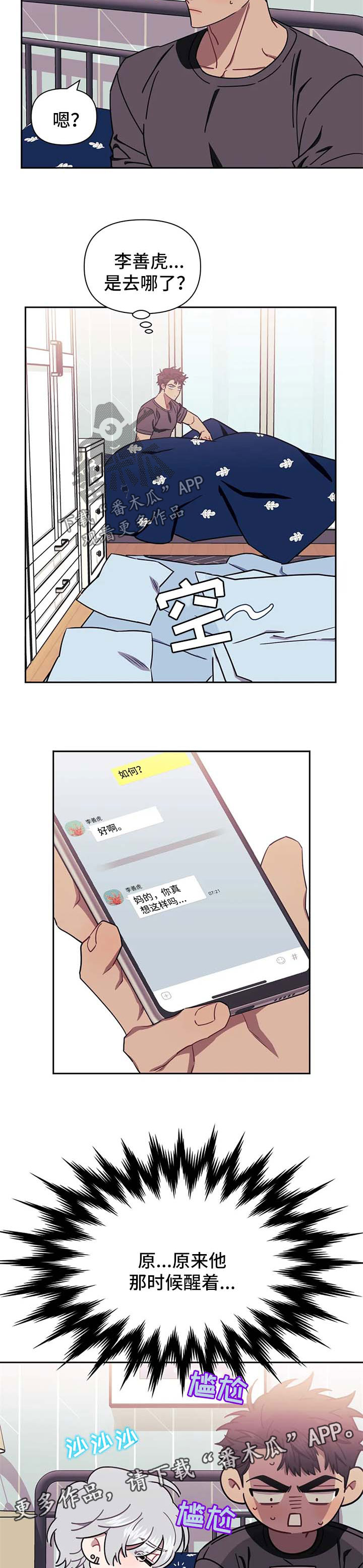 发小亲家 - 第33话 - 第2张图