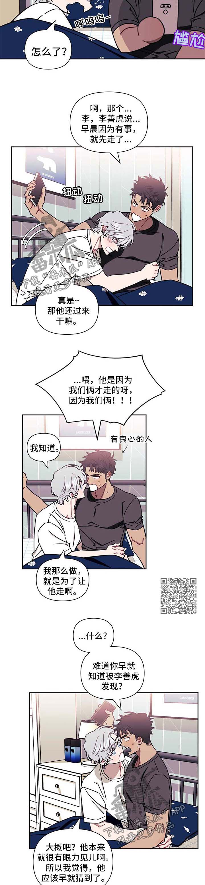 发小亲家 - 第33话 - 第3张图