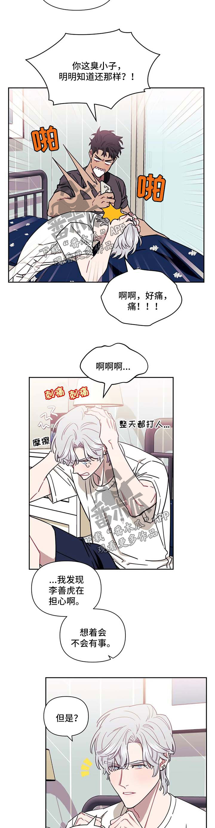 发小亲家 - 第33话 - 第4张图