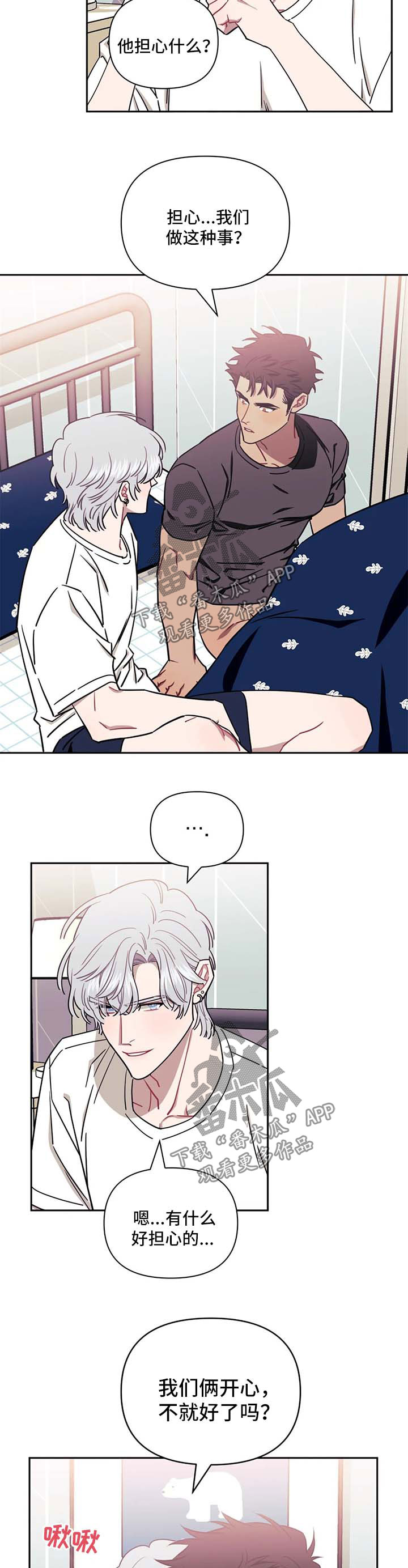 发小亲家 - 第33话 - 第5张图