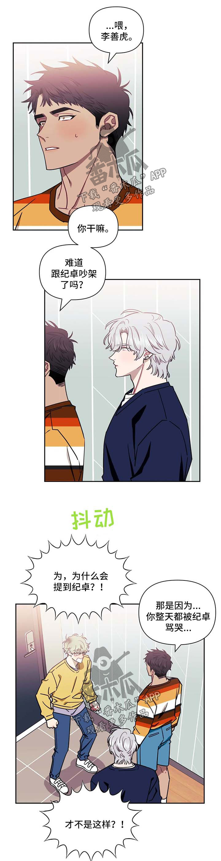 发小亲家 - 第31话 - 第1张图