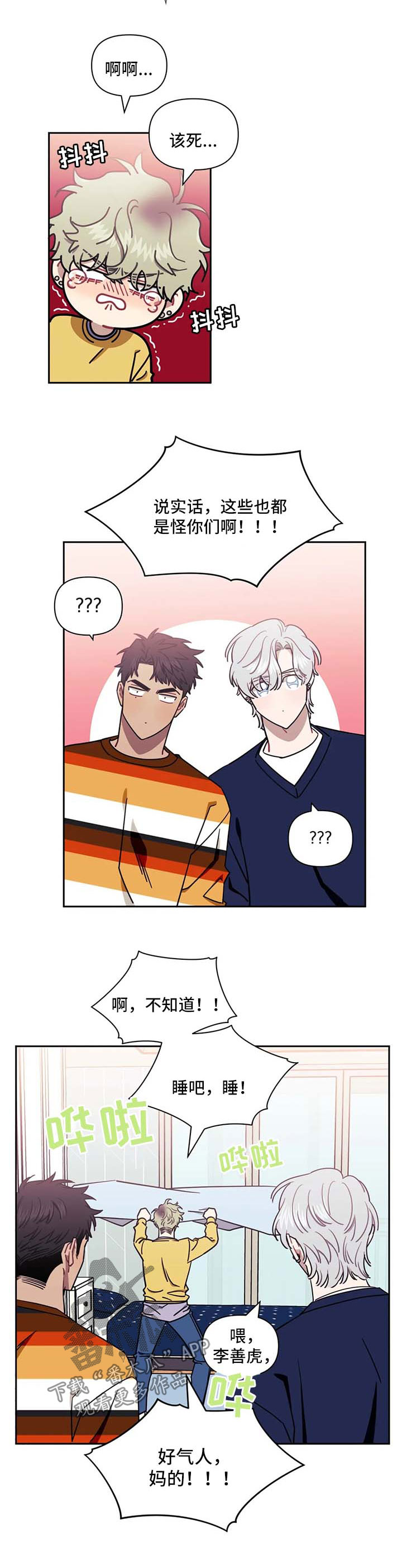 发小亲家 - 第31话 - 第2张图