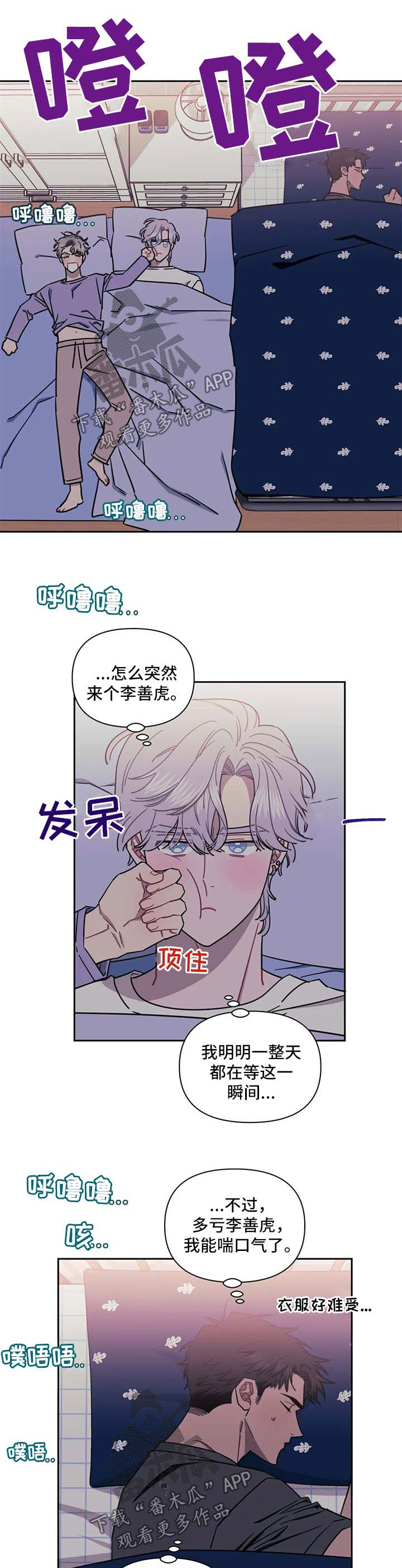 发小亲家 - 第31话 - 第3张图