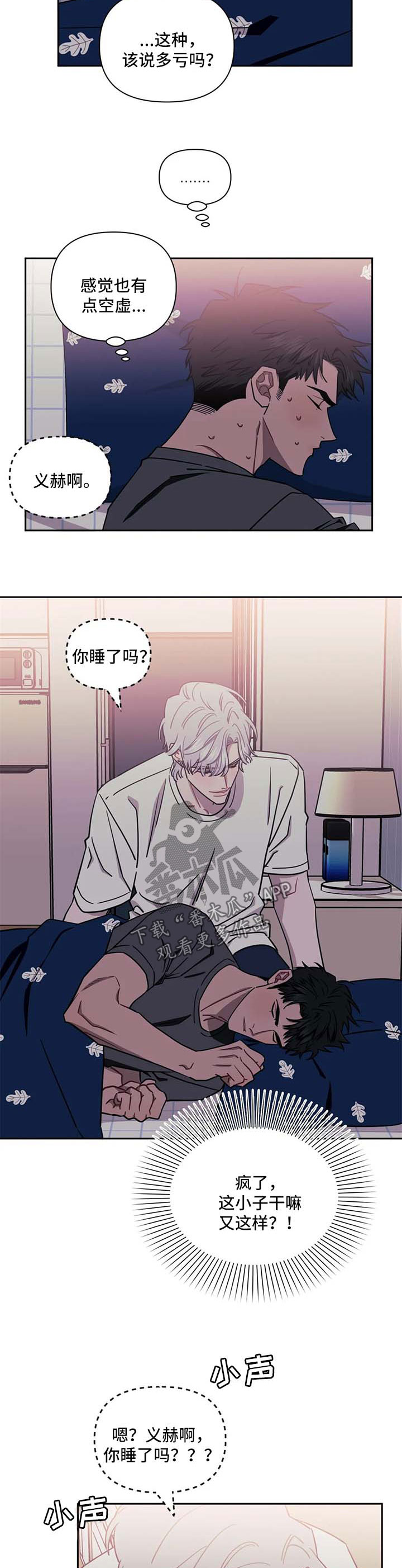 发小亲家 - 第31话 - 第4张图