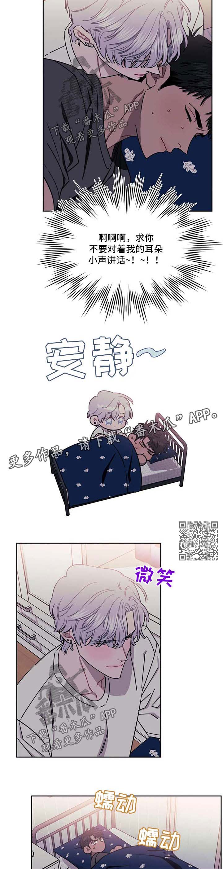 发小亲家 - 第31话 - 第5张图