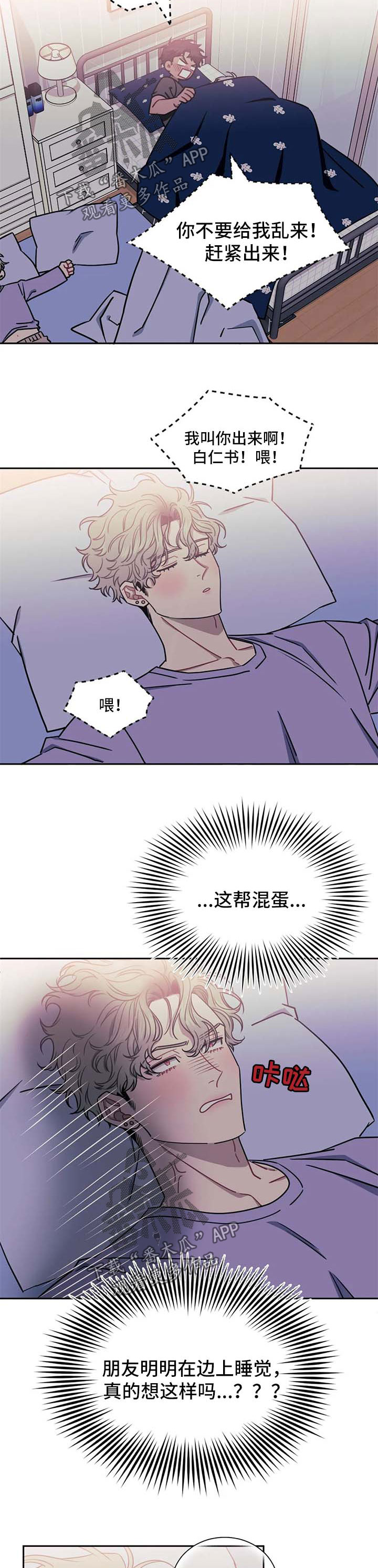 发小亲家 - 第31话 - 第7张图