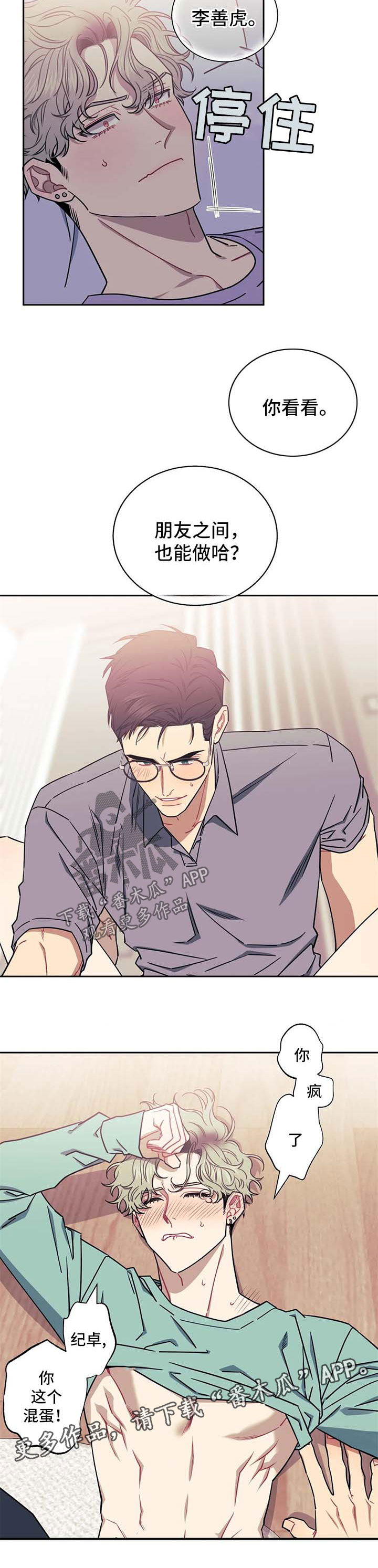 发小亲家 - 第31话 - 第8张图