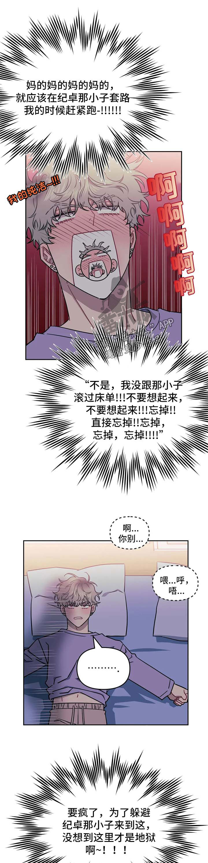 发小亲家 - 第31话 - 第9张图