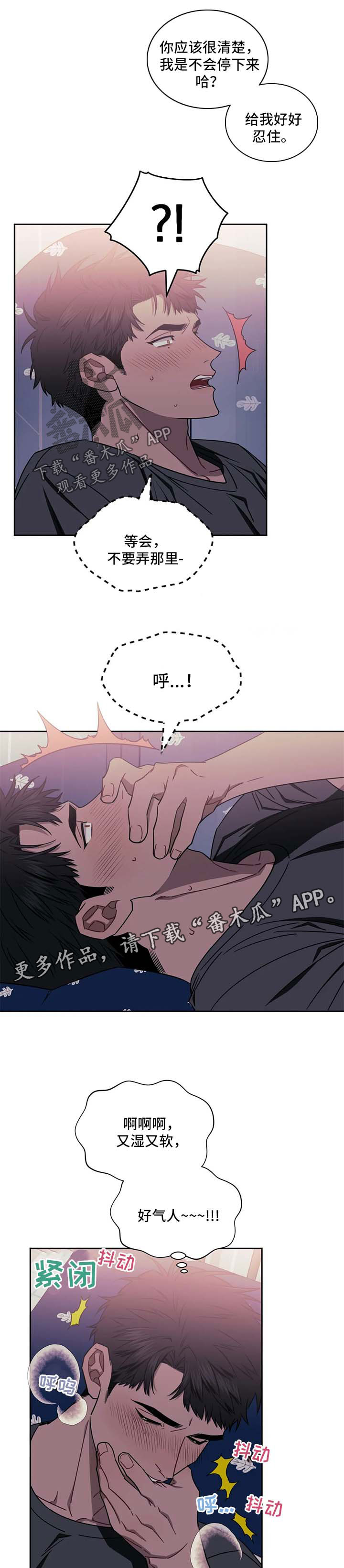 发小亲家 - 第32话 - 第2张图