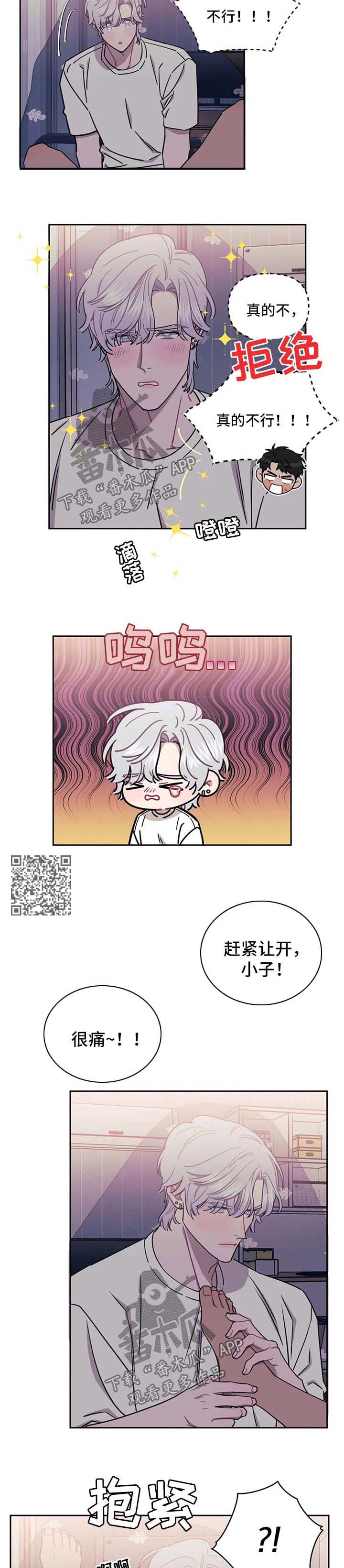 发小亲家 - 第32话 - 第4张图