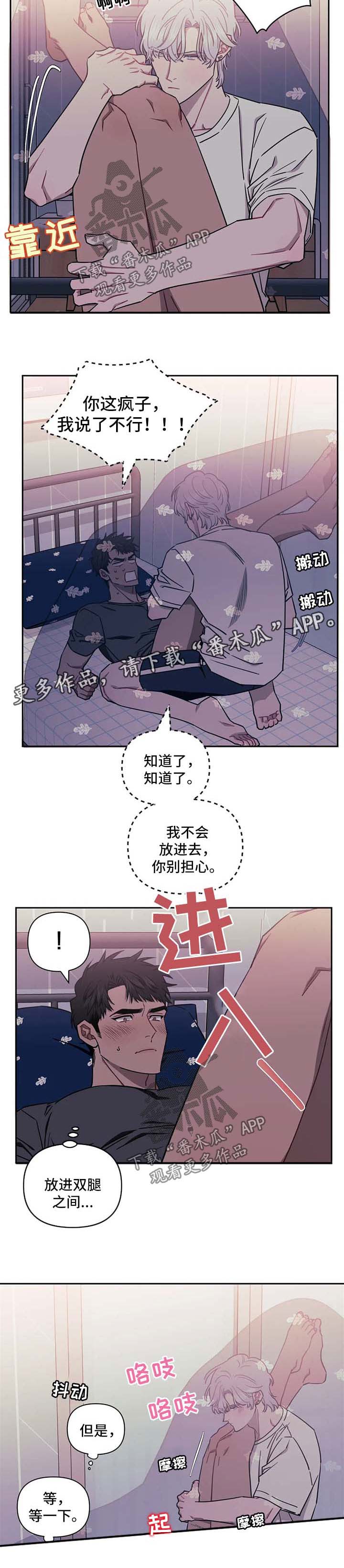 发小亲家 - 第32话 - 第5张图