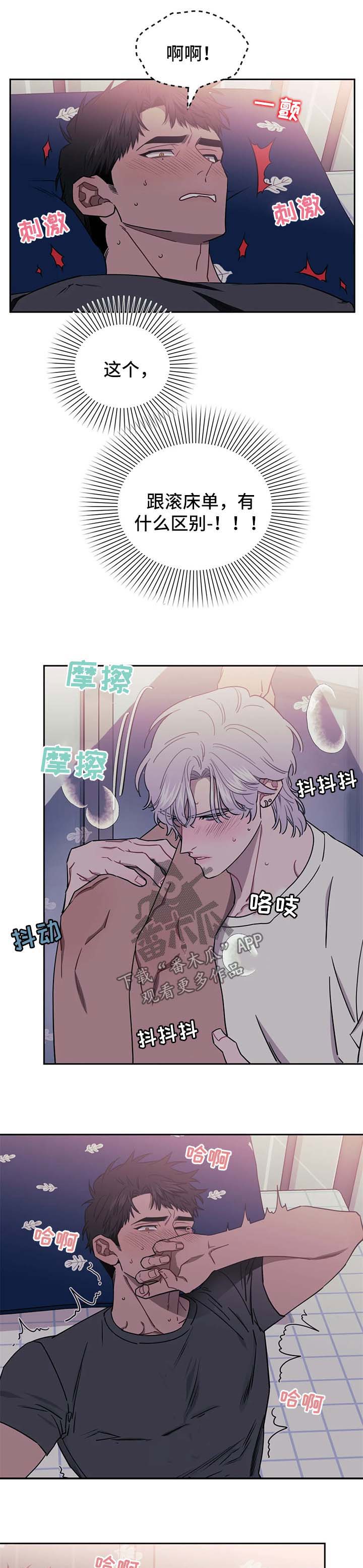 发小亲家 - 第32话 - 第6张图