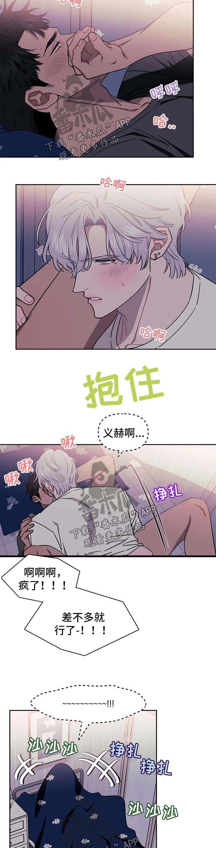 发小亲家 - 第32话 - 第7张图