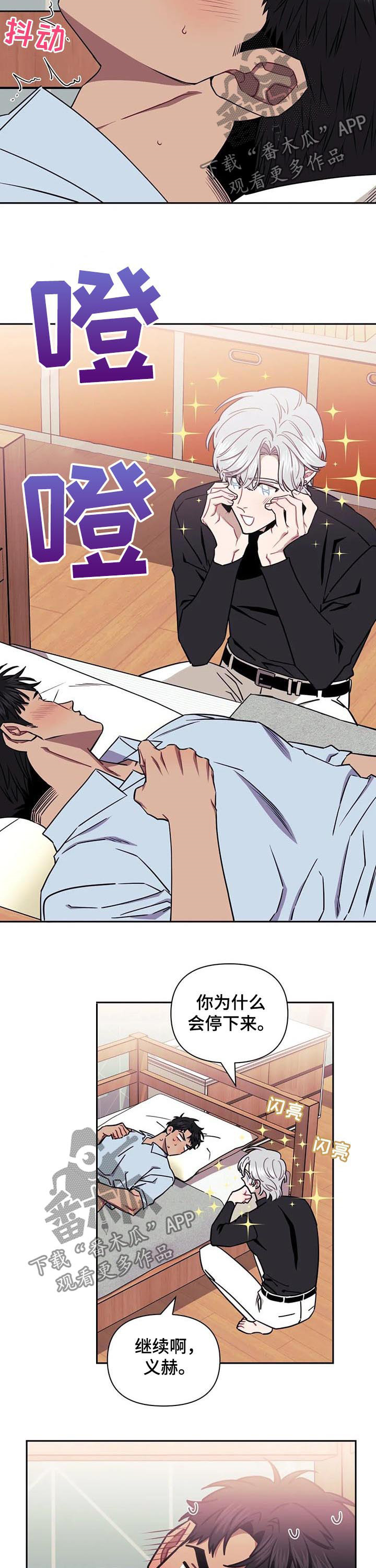 发小亲家 - 第35话 - 第11张图