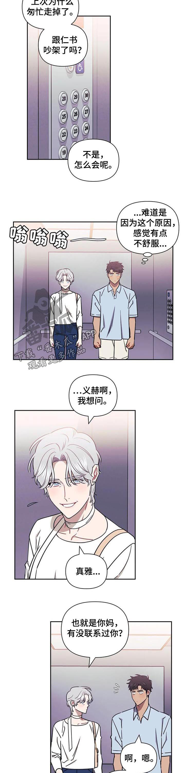 发小亲家 - 第35话 - 第3张图