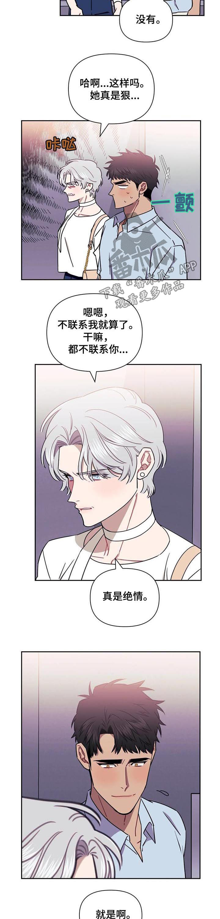 发小亲家 - 第35话 - 第4张图