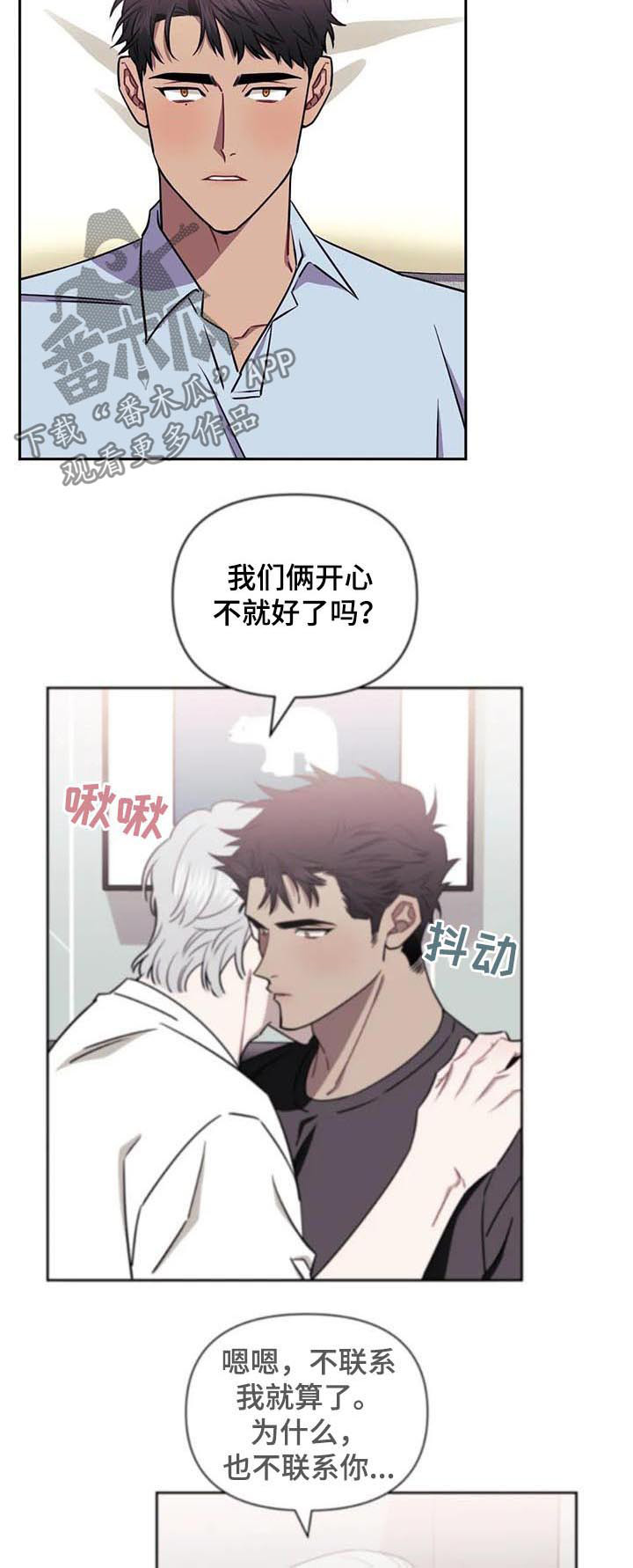 发小亲家 - 第35话 - 第7张图