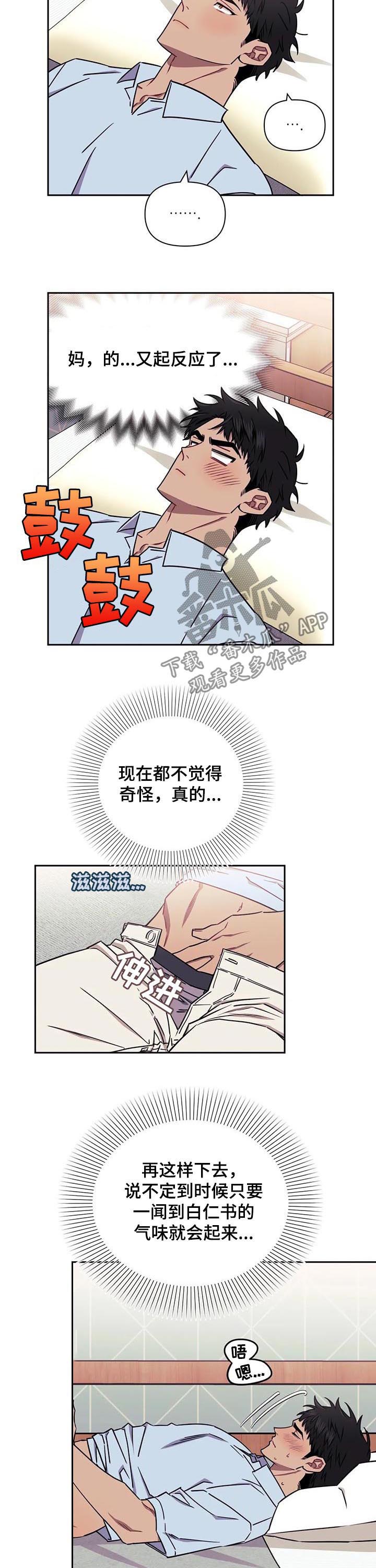 发小亲家 - 第35话 - 第9张图