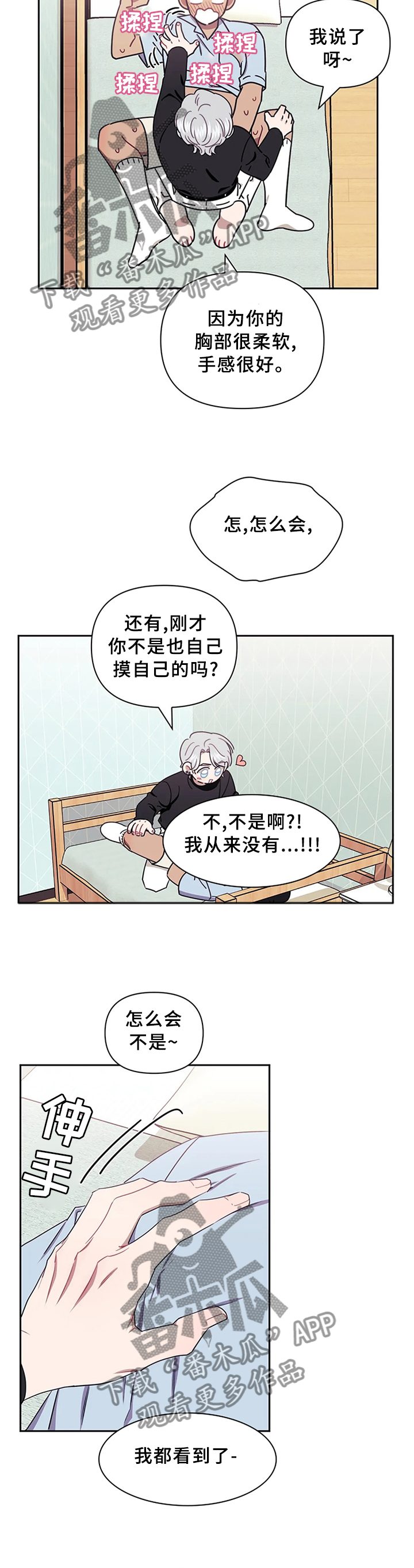 发小亲家 - 第36话 - 第10张图