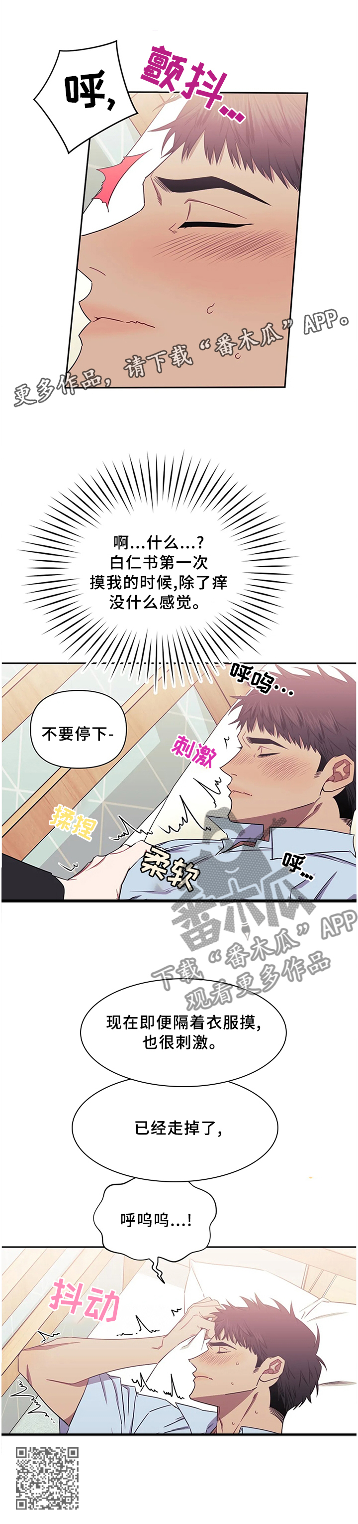 发小亲家 - 第36话 - 第11张图