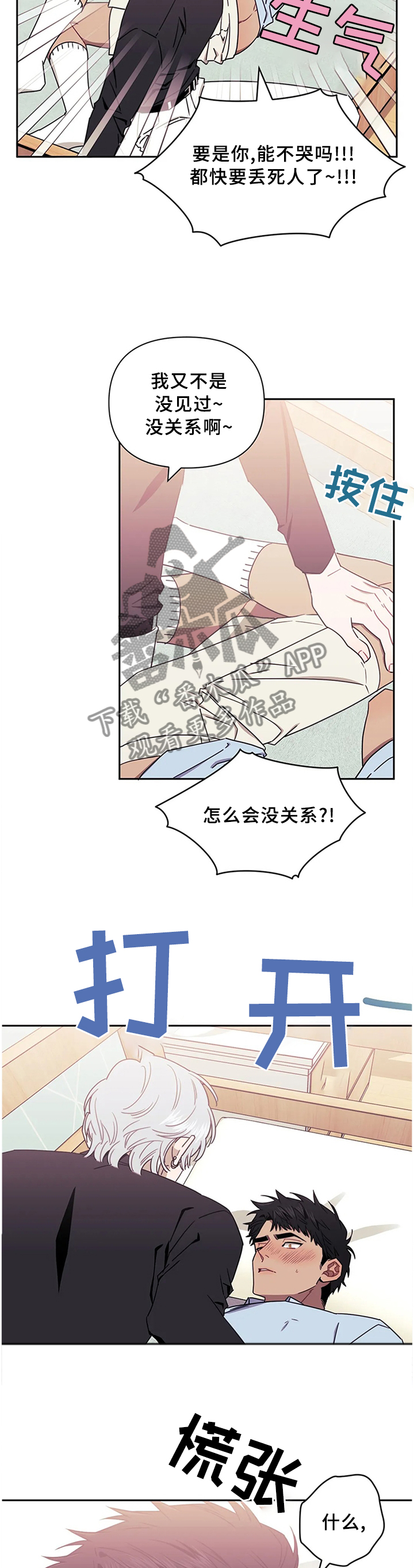 发小亲家 - 第36话 - 第2张图