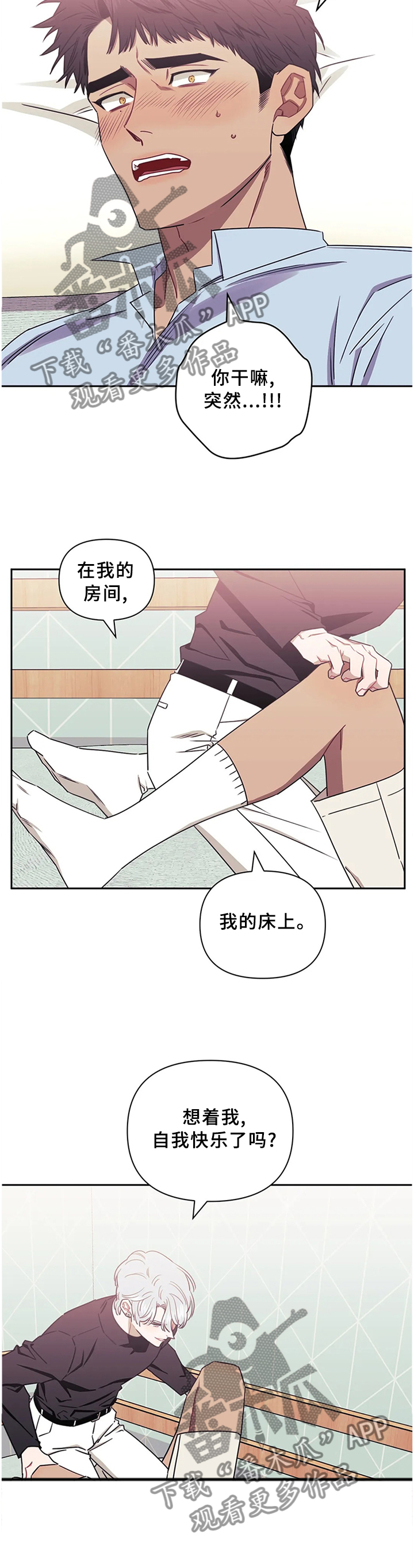 发小亲家 - 第36话 - 第3张图