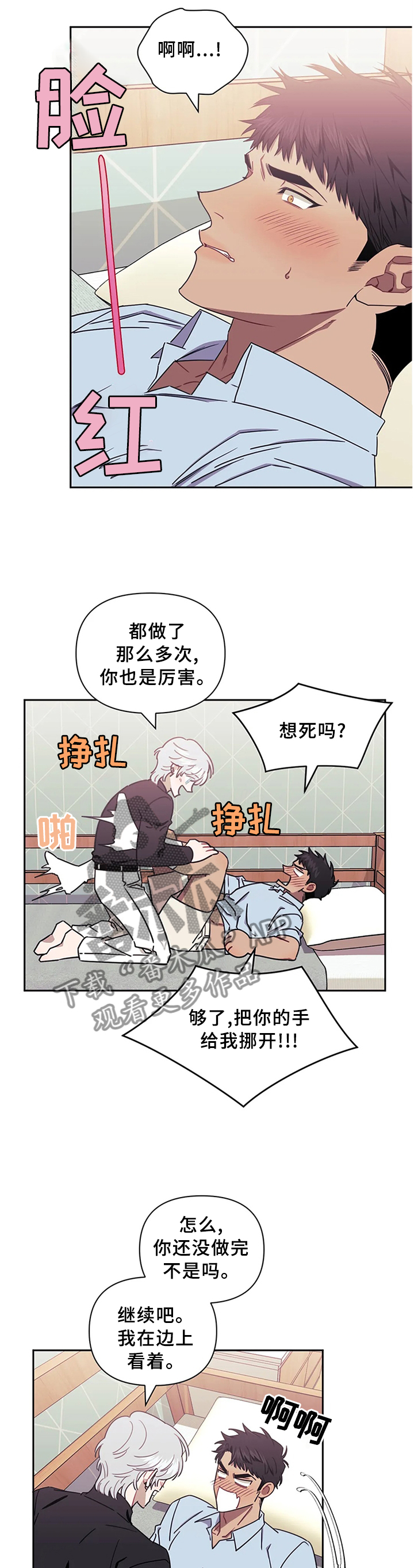 发小亲家 - 第36话 - 第4张图