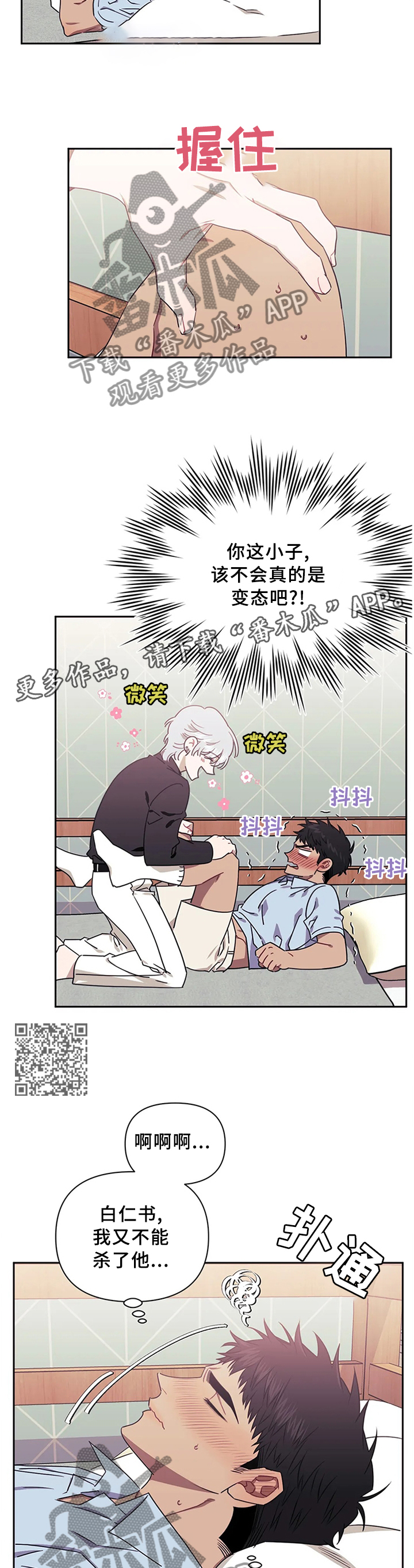 发小亲家 - 第36话 - 第6张图