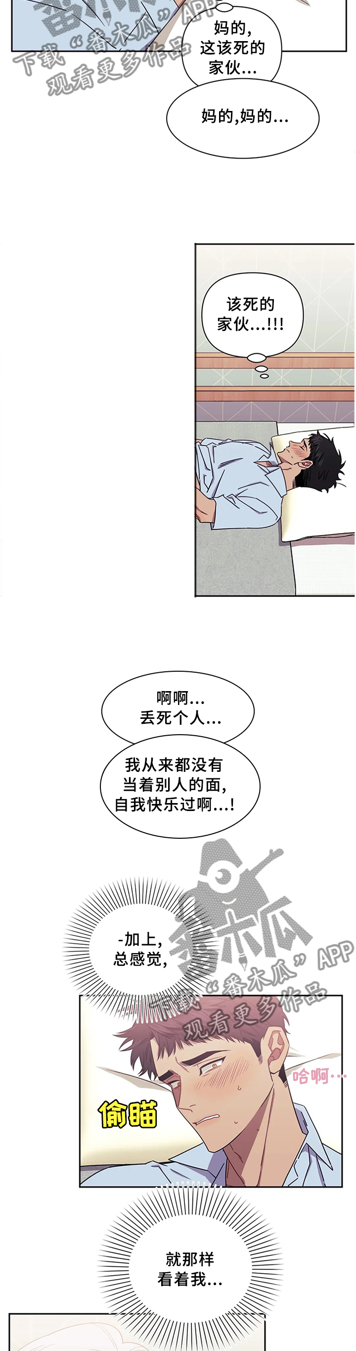 发小亲家 - 第36话 - 第7张图